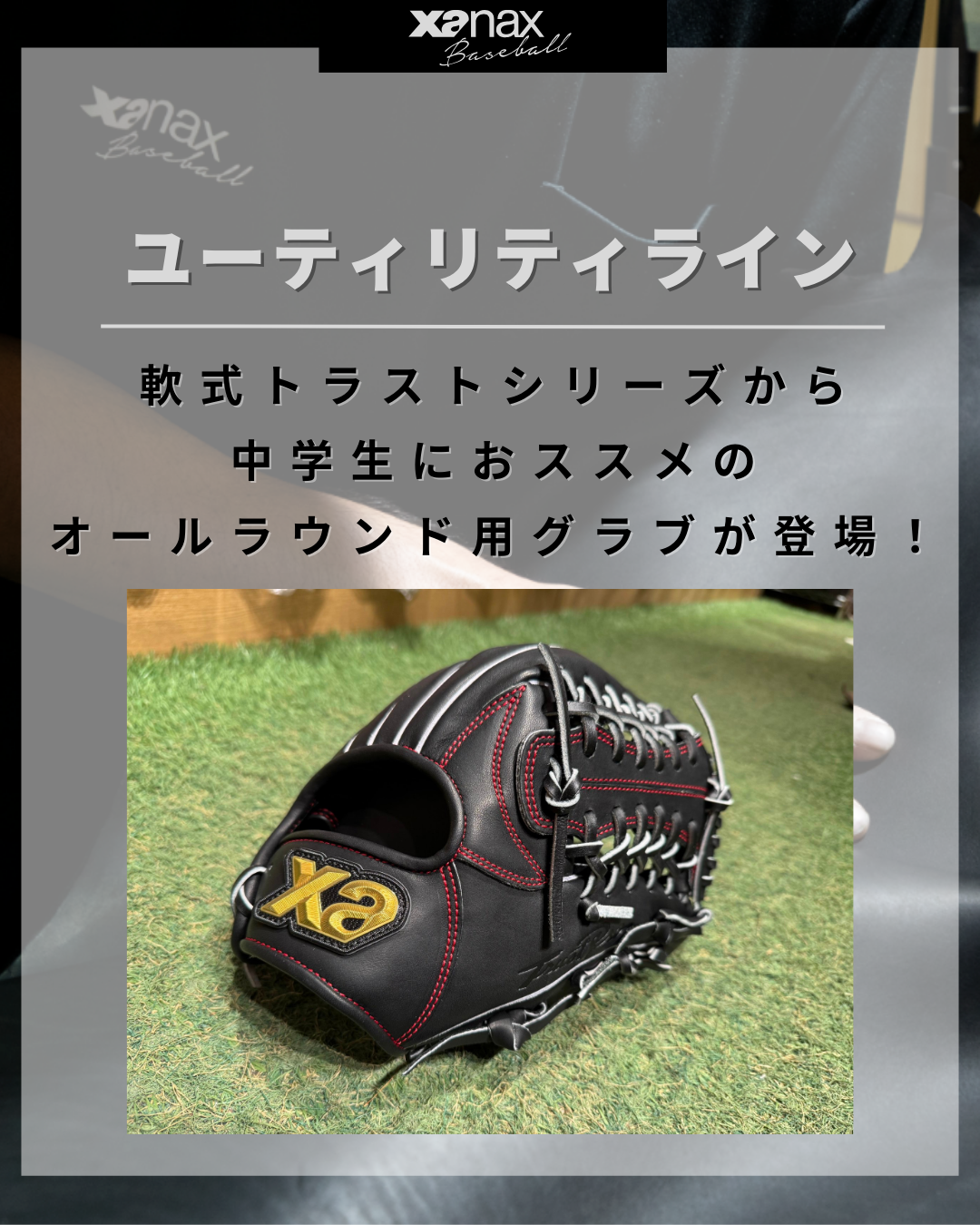 軟式トラスト［ユーティリティライン］（サイズ30.0cm）オールラウンド