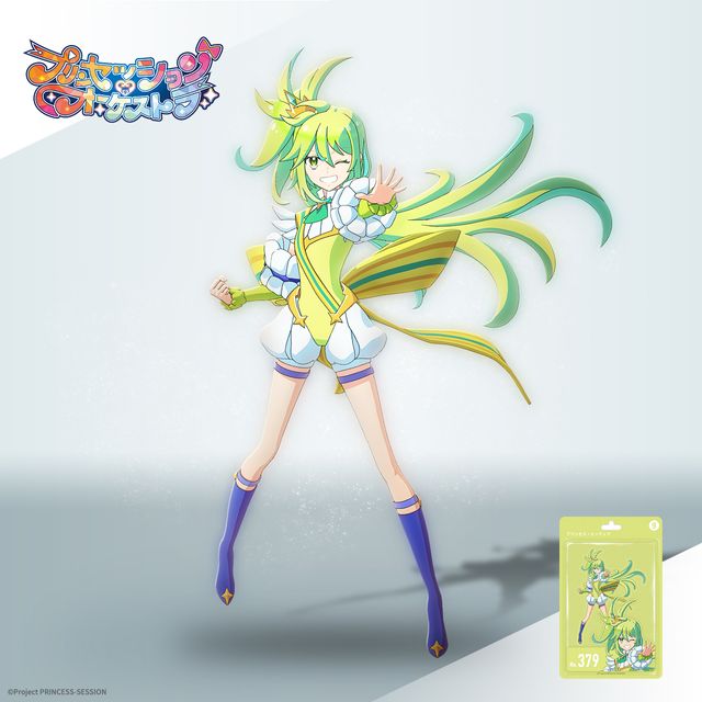 プリンセス・ミーティア ホロモデル本体 『プリンセッション