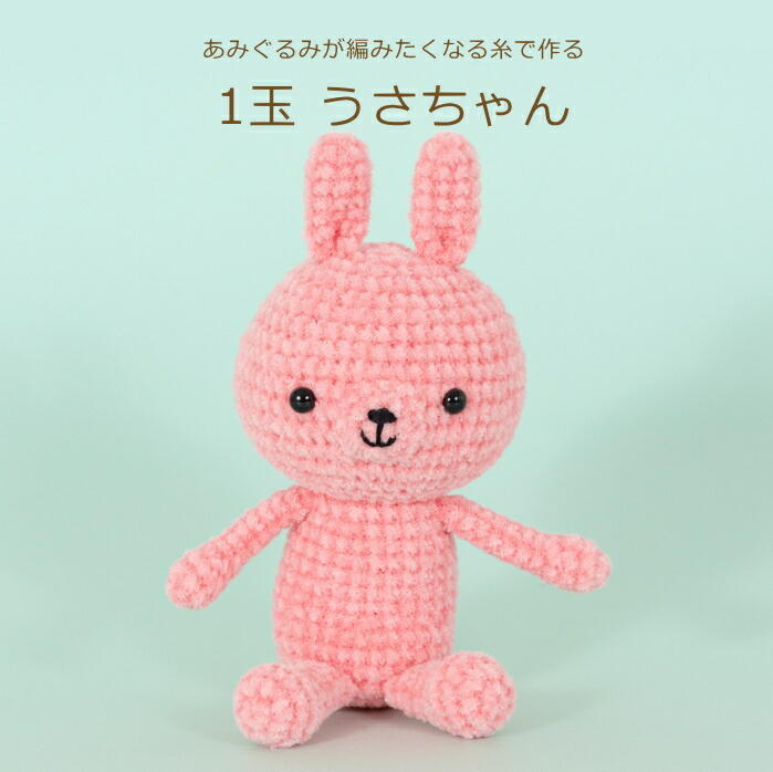 メーカー別 :: メーカー（手編み・手芸） :: ハマナカ :: キット