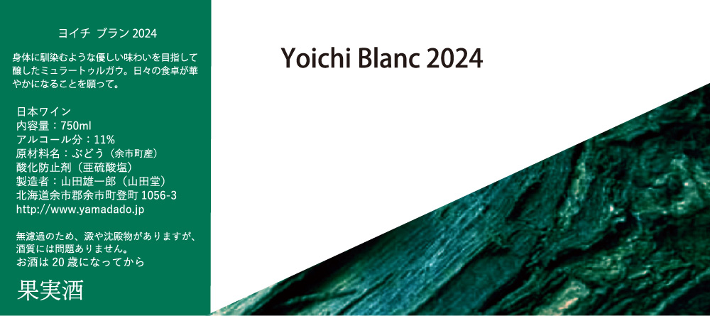 yoichi_blanc_2024.jpg