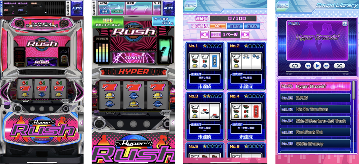 ハイパラジオ/「パチスロハイパーラッシュ」開発担当からのマル秘情報