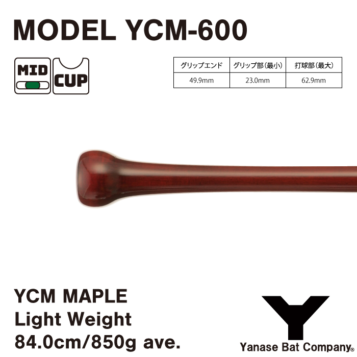 YCM-600 【LIGHT WEIGHT】 - YANASE BAT COMPANY