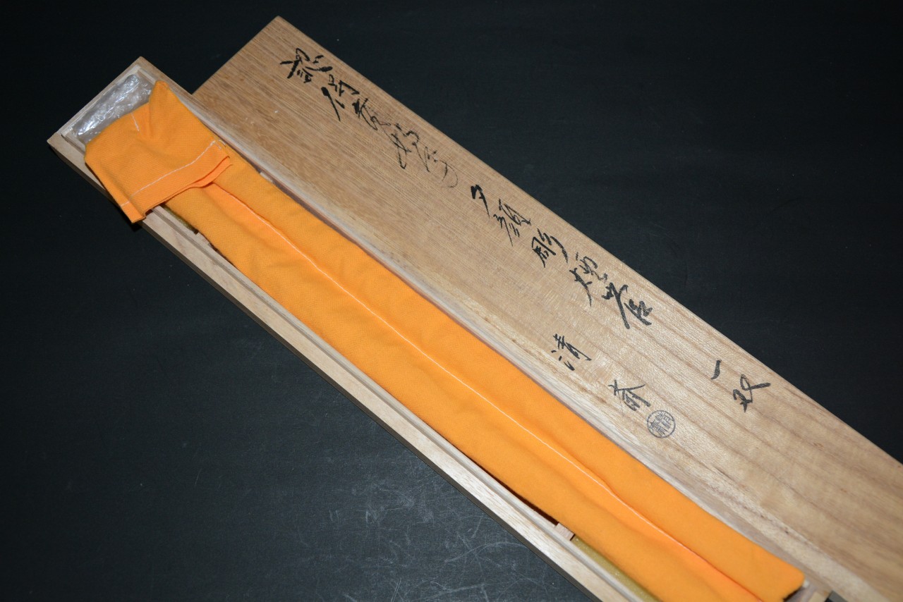 夕顔彫煙管 金工師 木村清斎 15000円 美術工芸備前 和食器と茶道具の