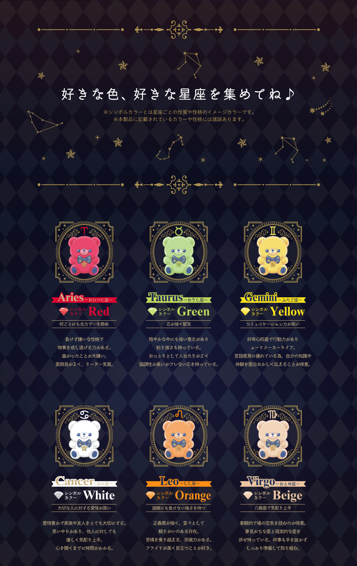 星のくまさんシリーズ | Yell World｜エールワールド