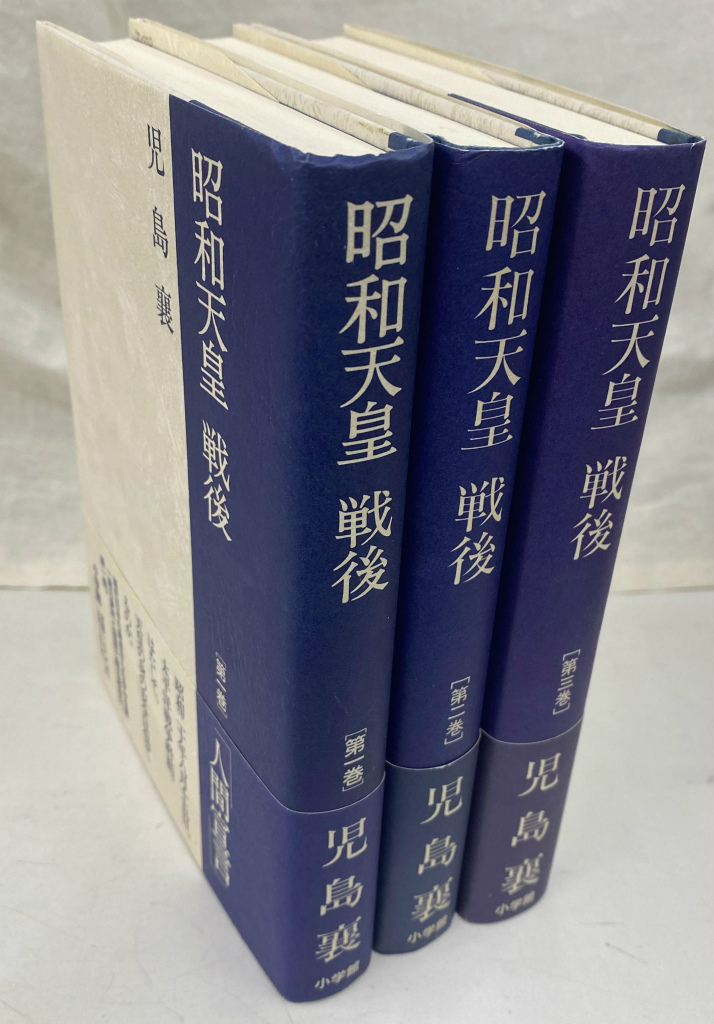 神皇紀 天皇家七千年の歴史 三輪義熈 他 | 古本よみた屋 おじいさんの