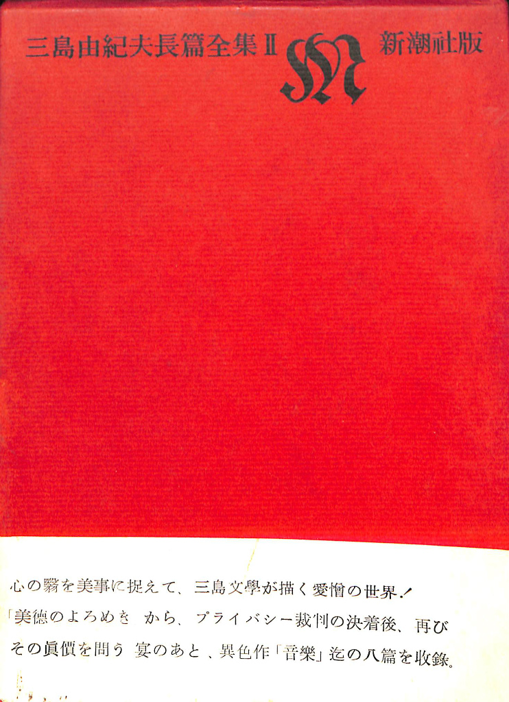 太平記 第1巻から第4巻の全4巻揃い 新編日本古典文学全集 長谷川端