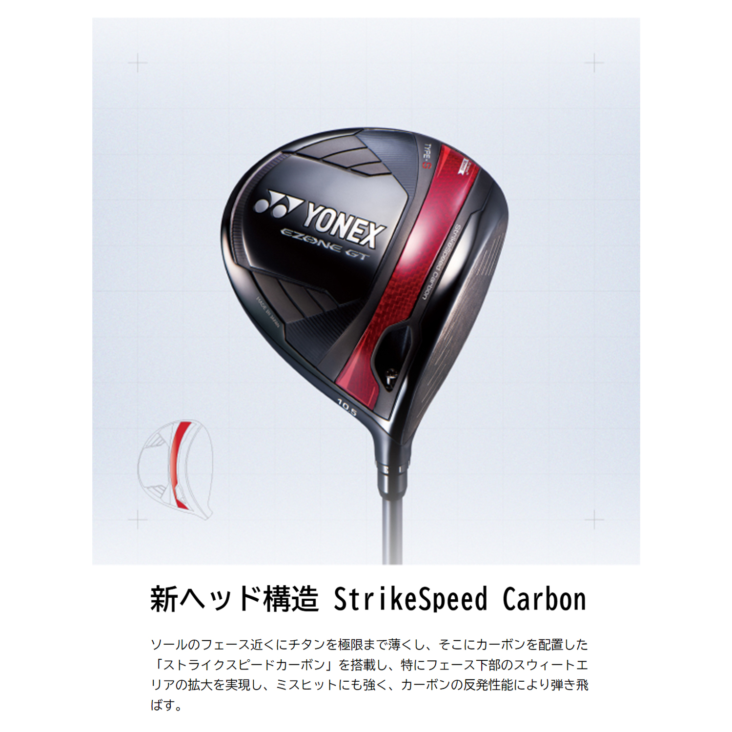 EZONE GT TYPE S 1W 10.5°ターコイズブルー 岩井姉妹カラー受注