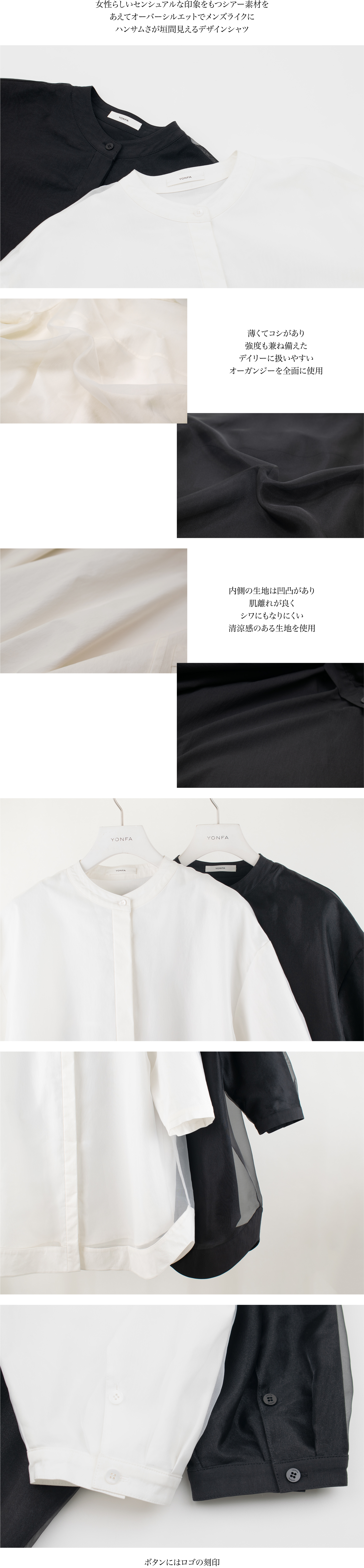 YONFA / 【PRE ORDER】オーガンジーダブルシャツチュニック (white)