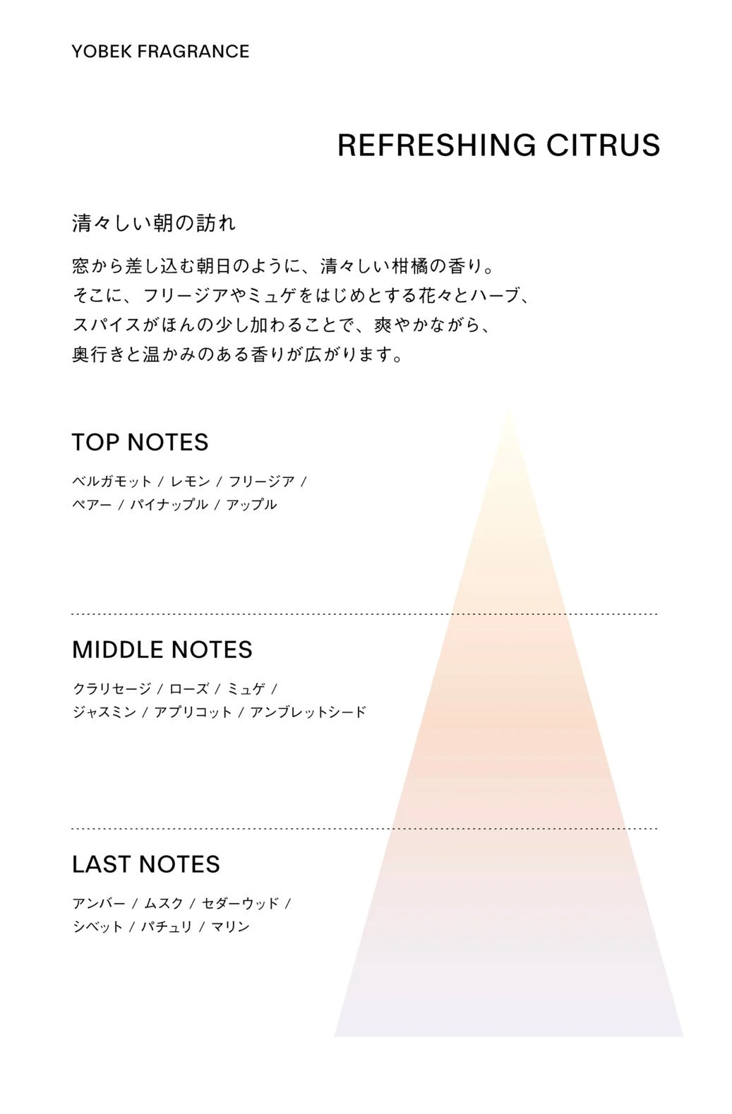 INCENSE STICK – YOBEK