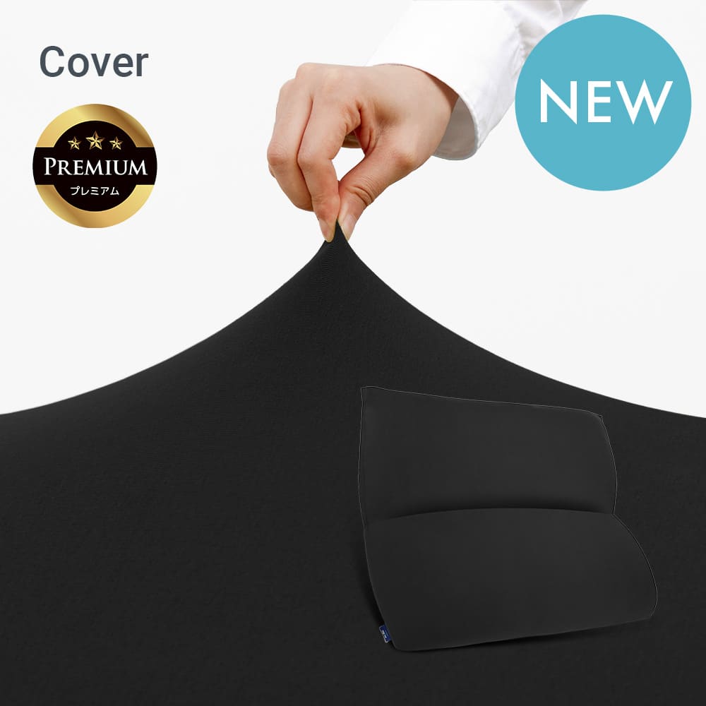 公式】Yogibo Mega Max Premium Cover | Yogibo公式オンラインストア