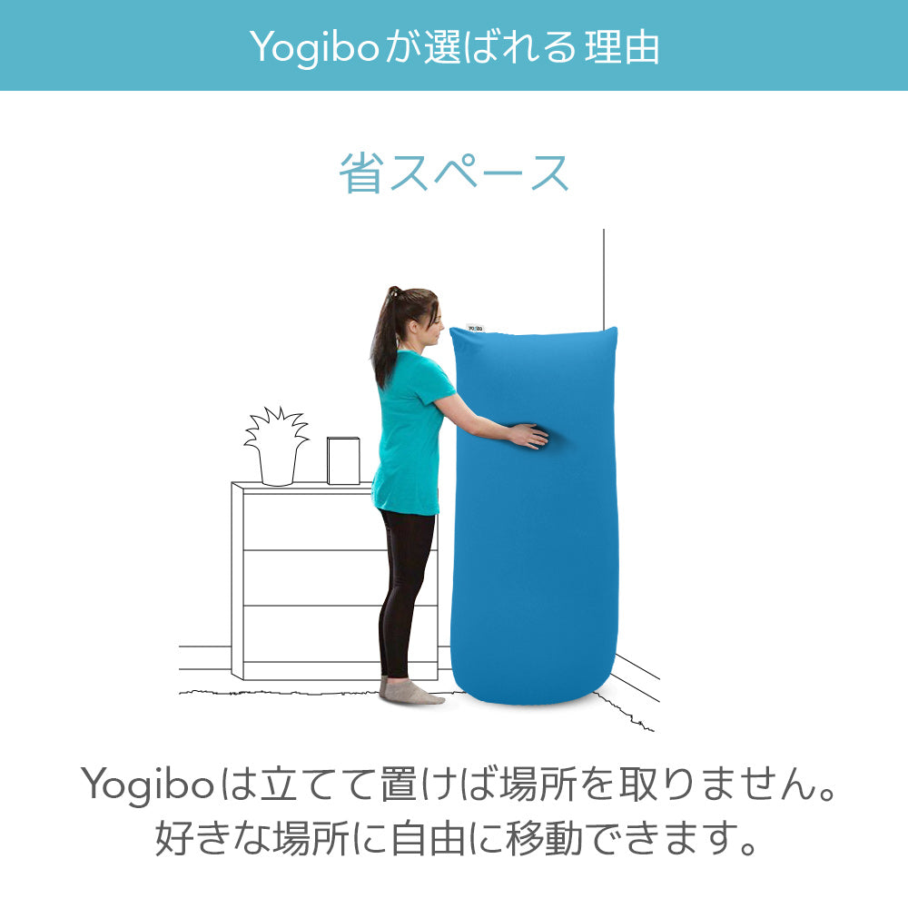 公式】Yogibo Max Premium（ヨギボー マックス プレミアム） | Yogibo