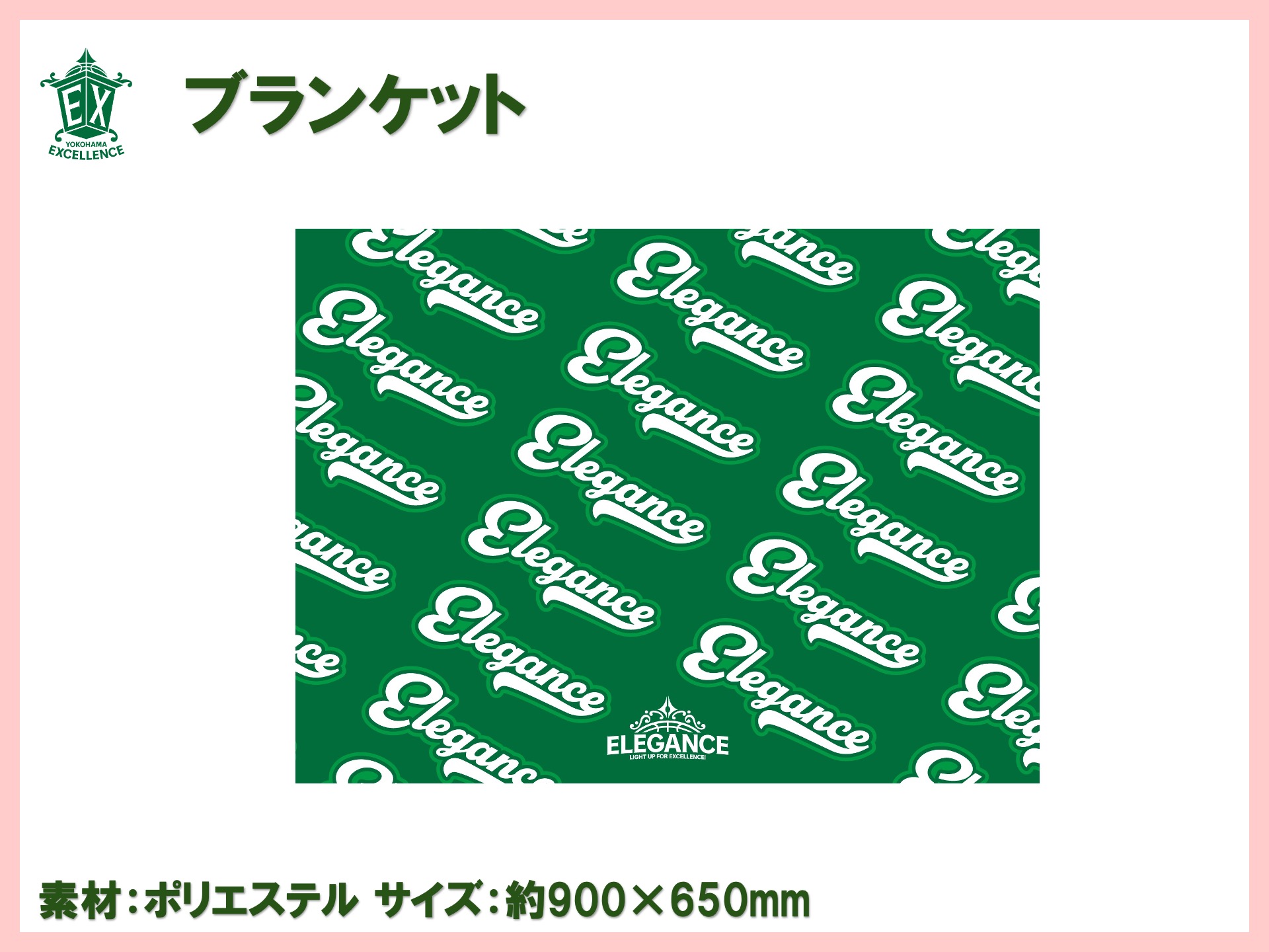 横浜エクセレンス】新春福袋販売のお知らせ！ | 横浜エクセレンス