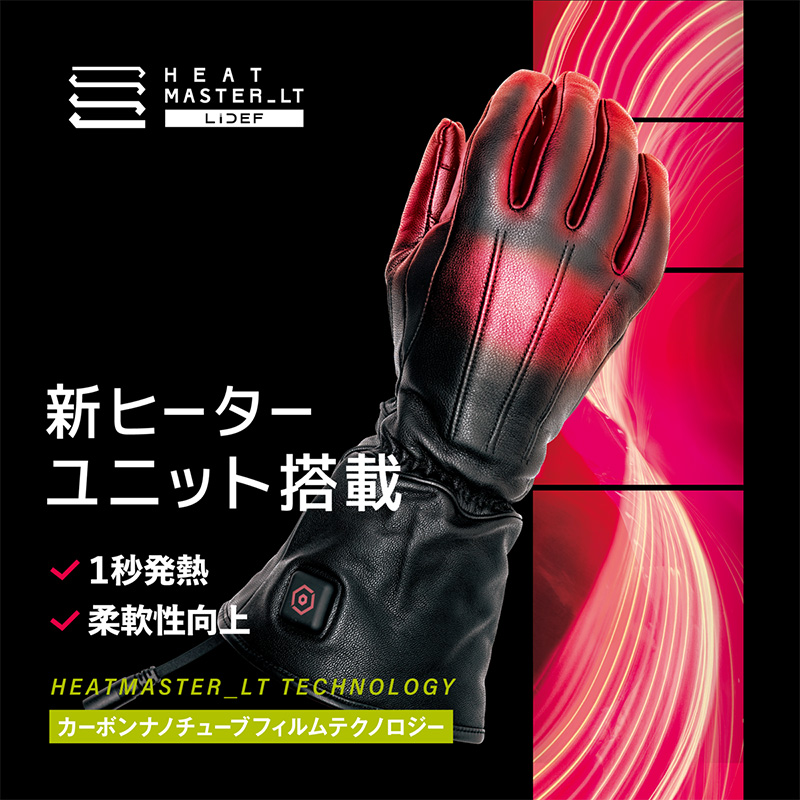 12Vヒートレザーグローブ LTシリーズ TYPE-1 LIDEF Heat Master LT