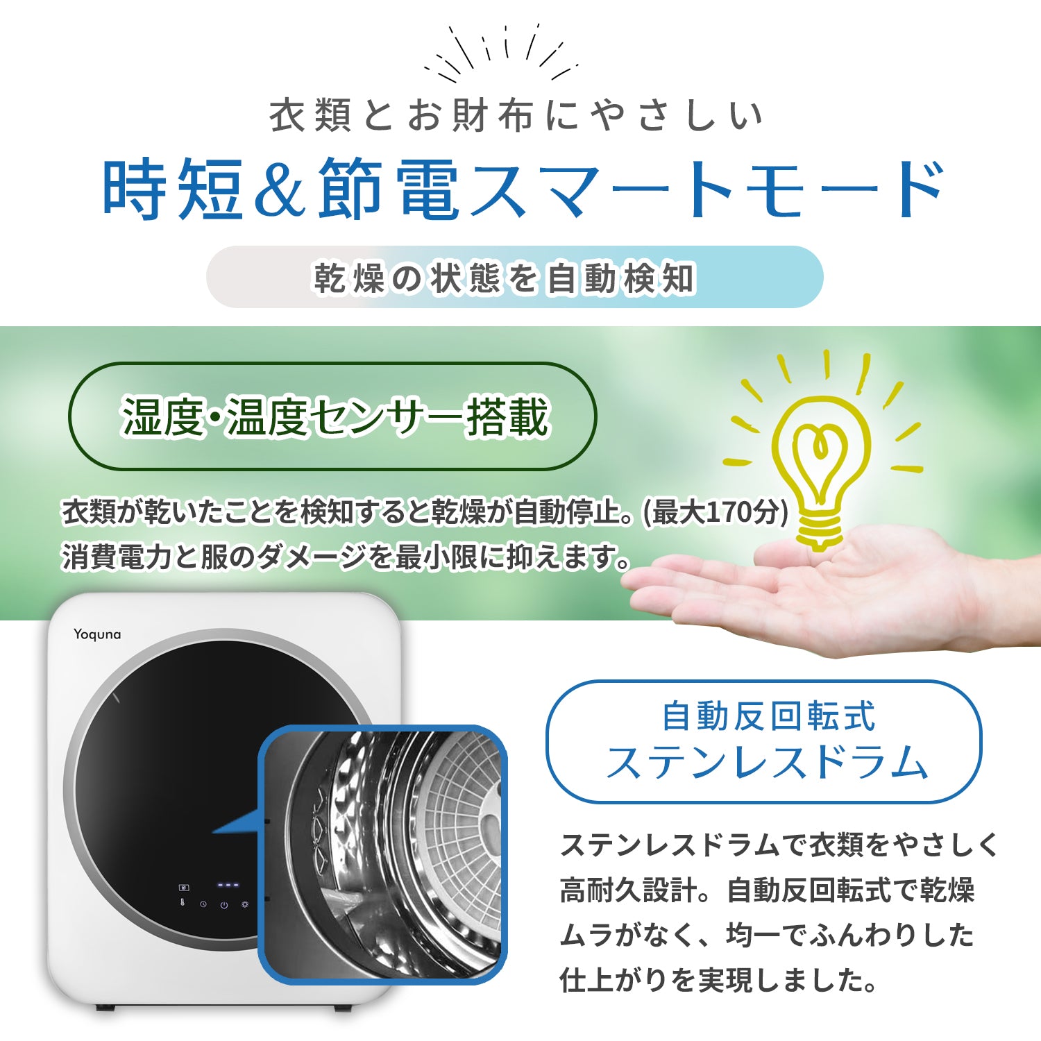 3kg 衣類乾燥機｜シックモデル タッチで操作｜衣類乾燥機・部屋干し