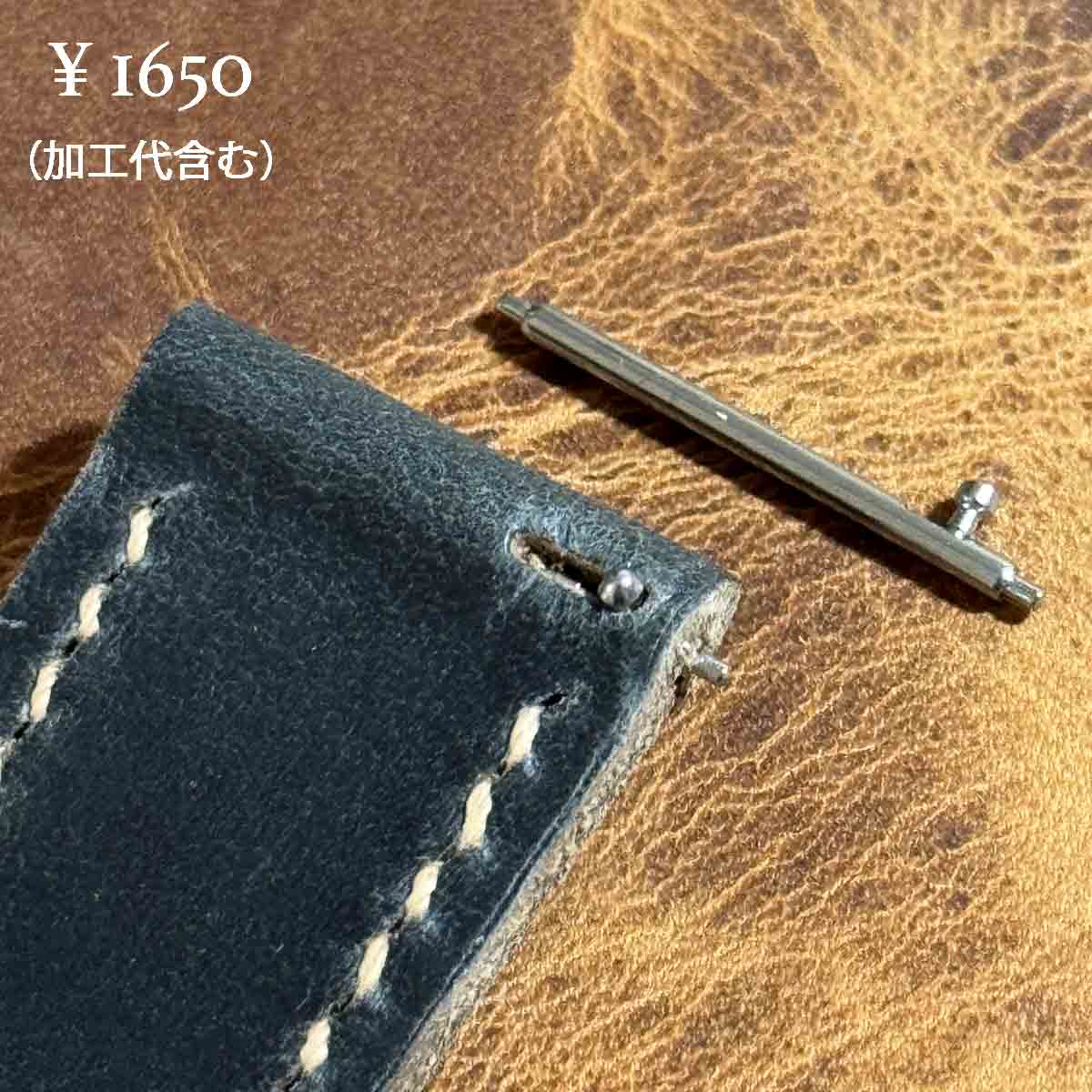 クイックリリース バネ棒をスタートします。 | Yoshiki-WatchBox