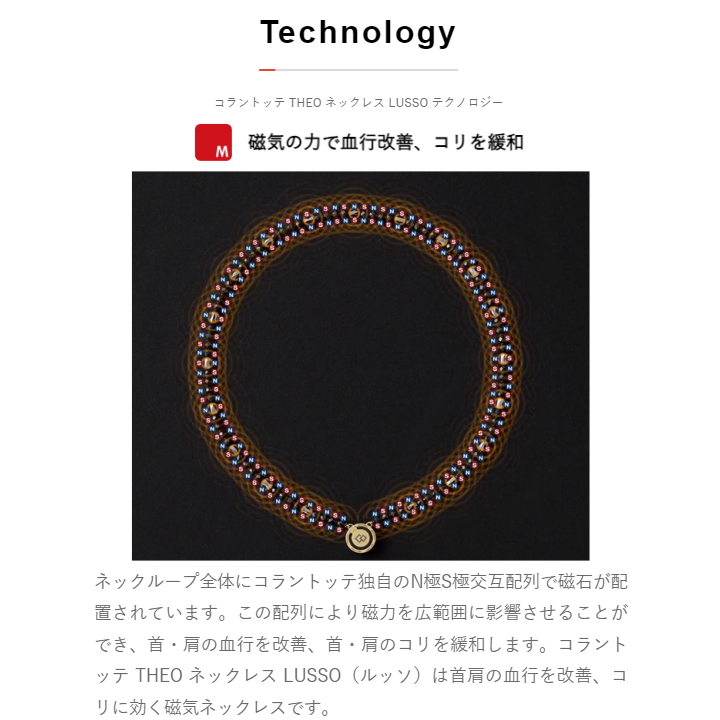 コラントッテ THEO ネックレス LUSSO（セオ ネックレス ルッソ