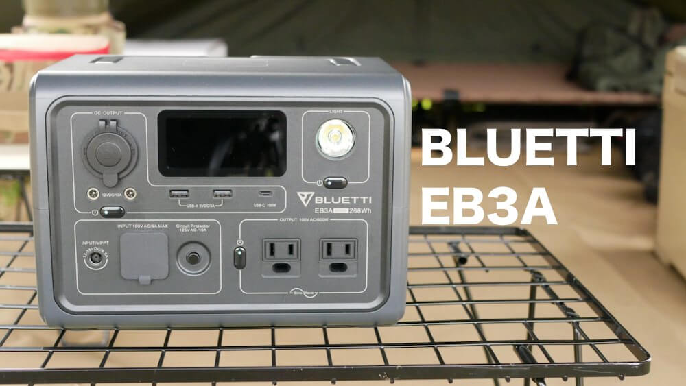 BLUETTI EB3A レビュー｜ソロキャンプに持っていきたい超小型
