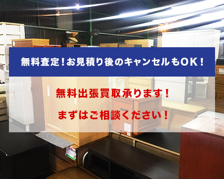 足立区・葛飾区の大型リサイクルショップ｜遊遊市場