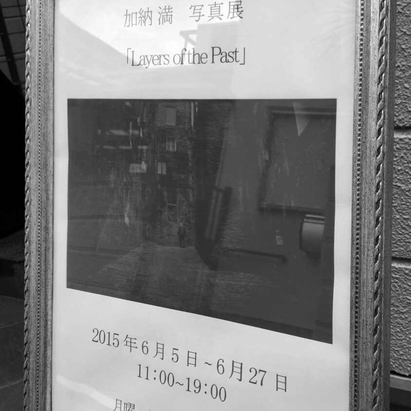 ゼラチンシルバープリント | 写真と文具