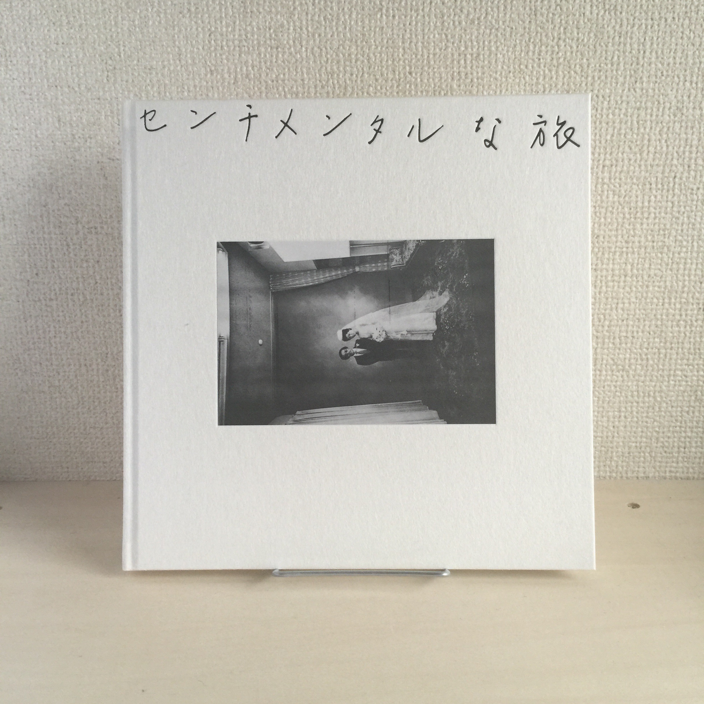 荒木経惟「センチメンタルな旅」限定復刻版 | 写真と文具