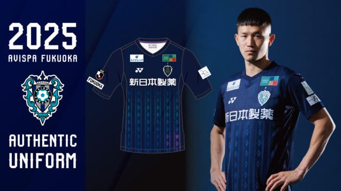 博多織」をイメージ アビスパ福岡2025新ユニ【サッカー・J1】 | 株式