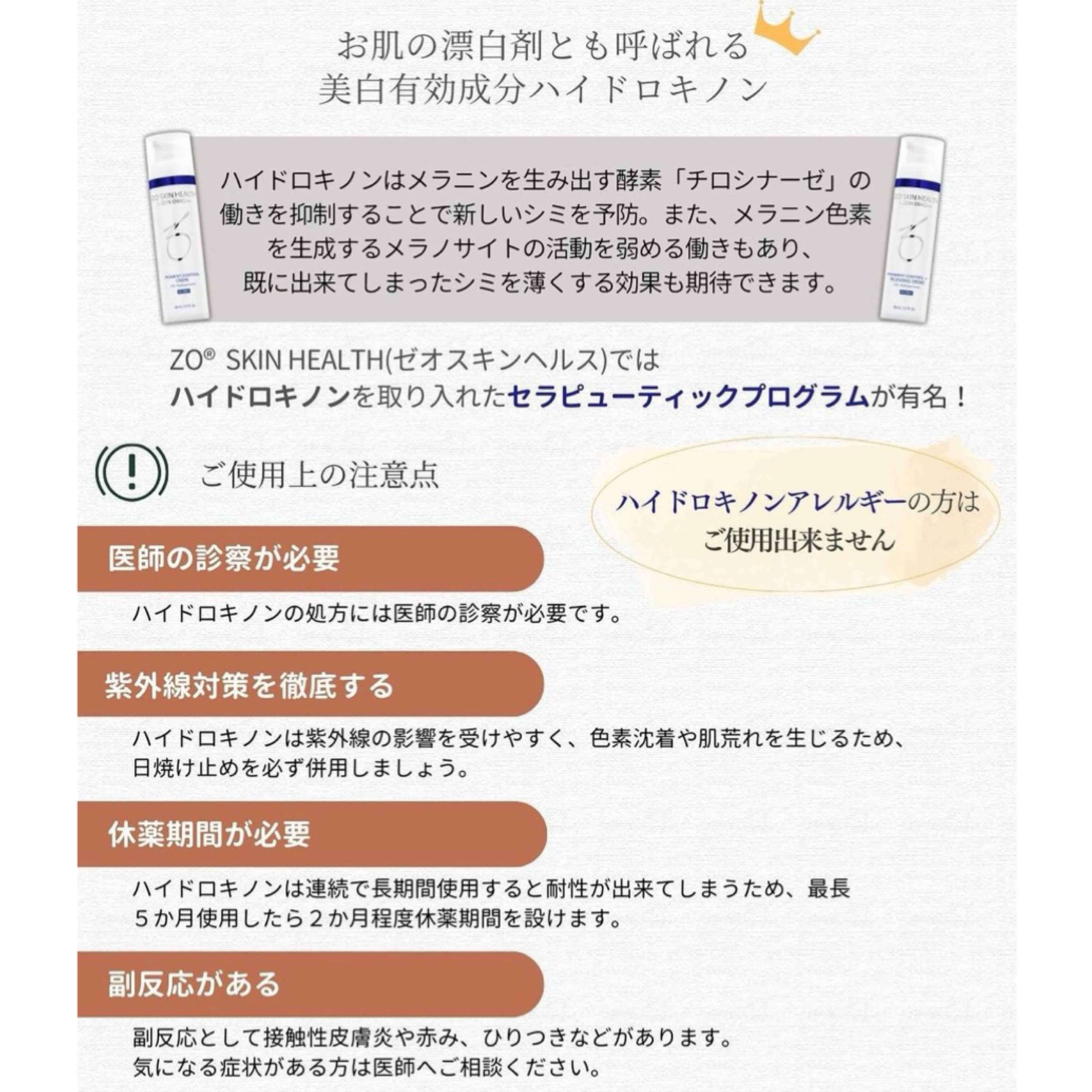 ゼオスキンヘルス ミラミン｜ドクターズコスメ専門通販サイトのY SKIN