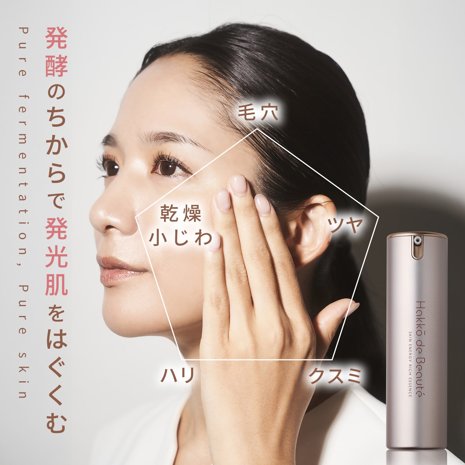 HB スキン エナジー リッチ 発酵エッセンス 30ml – YSTELLA