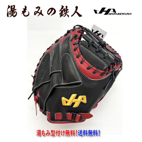 ハタケヤマ PRO-M8B ブラック×エンジ 軟式用 キャッチャーミット