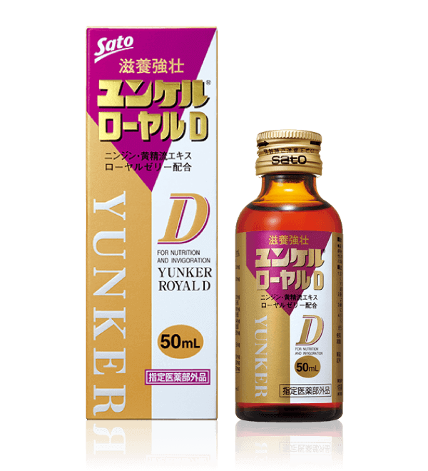 ユンケルローヤルD｜ユンケル 疲れや風邪を引いた時の栄養ドリンク