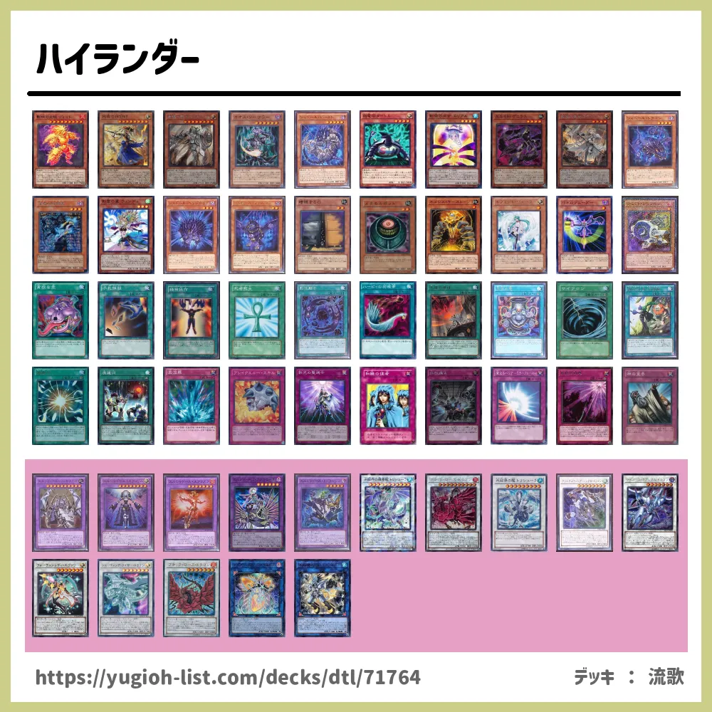 高レート】ハイランダー ドラゴン デッキ デュエルマスターズ
