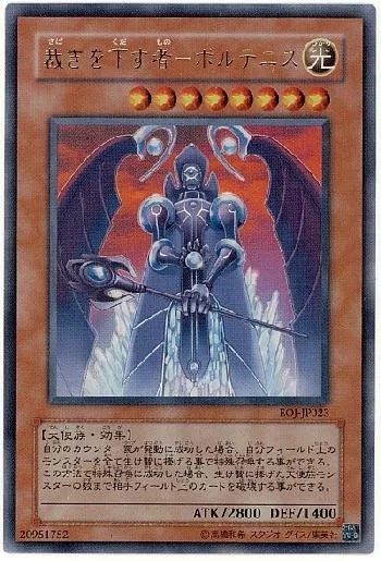 裁きを下す者－ボルテニス(サバキヲクダスモノボルテニス)カード効果