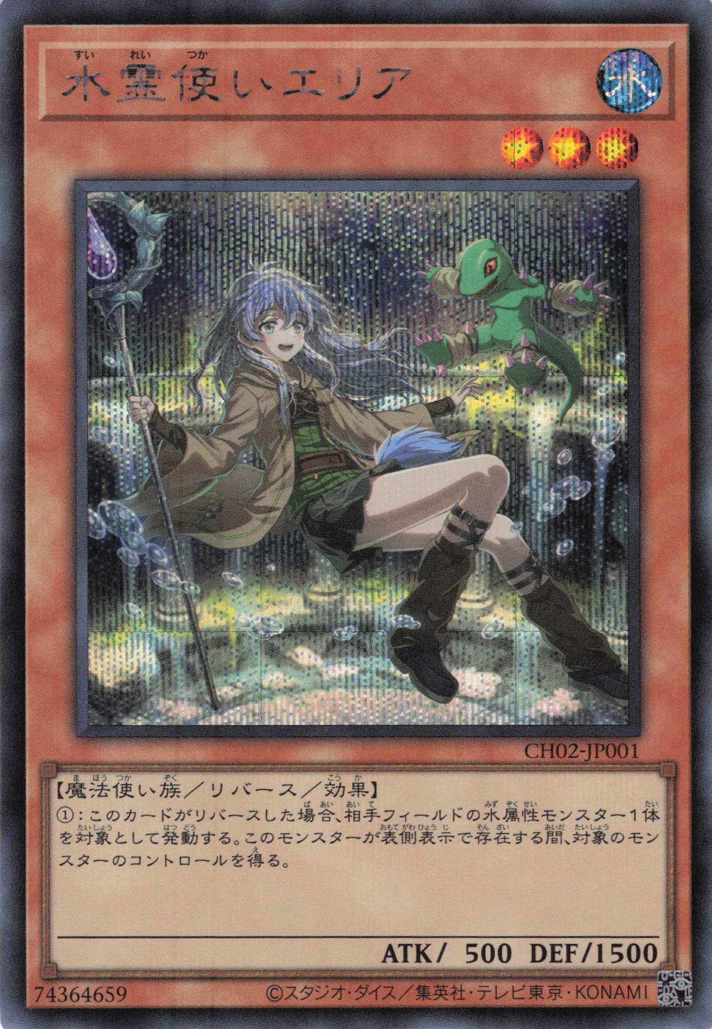 四季彩の霊使い 光属性 LINK-4 プリシク 四季彩の霊使い 光属性 LINK-4