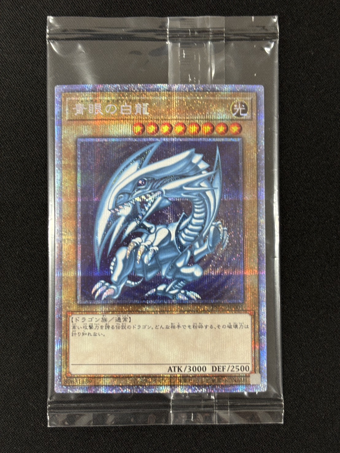 プリズマティックシークレットレア | 福福トレカ 遊戯王専門店