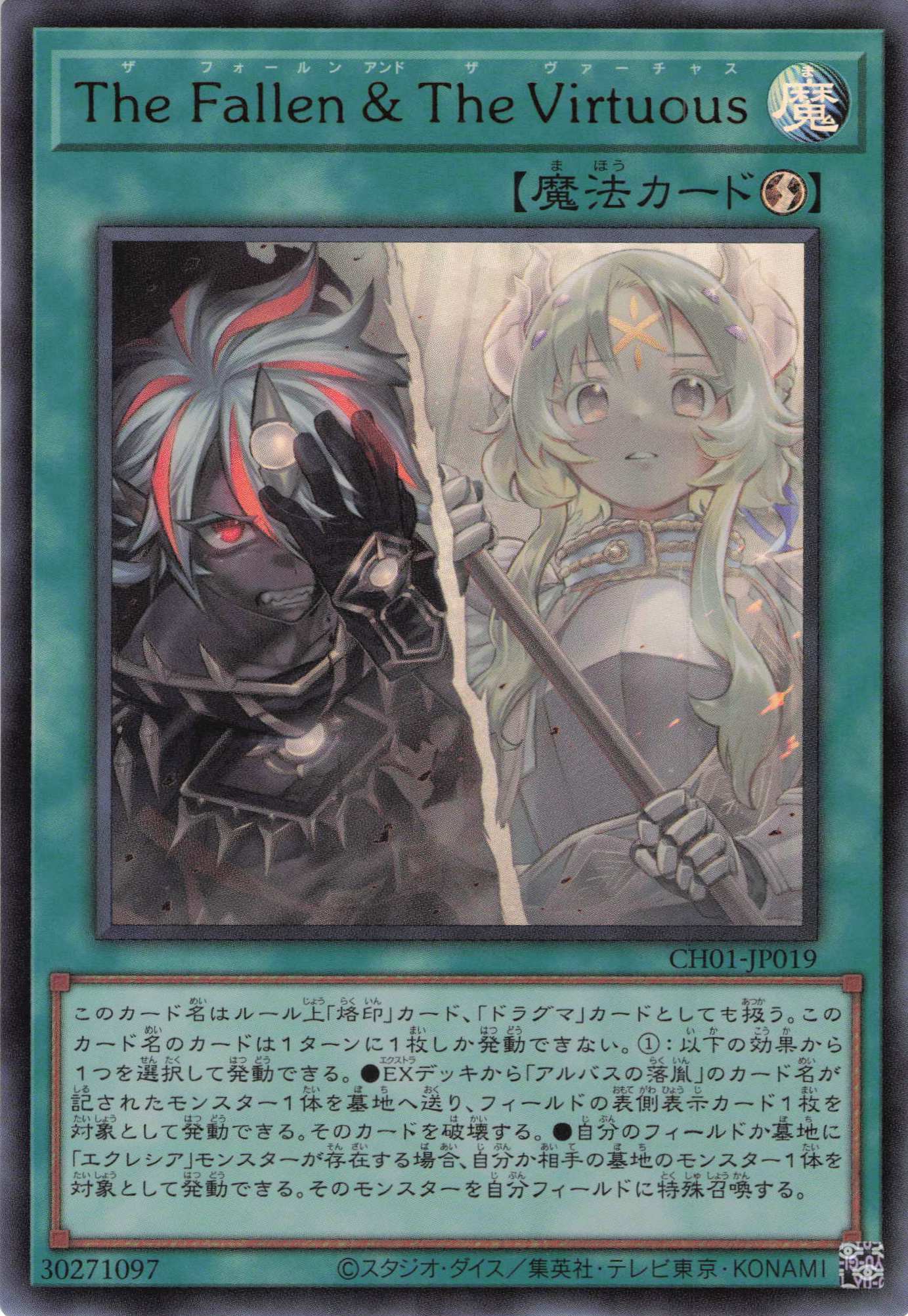 THE CHRONICLES DECK 白の物語 | 福福トレカ 遊戯王専門店