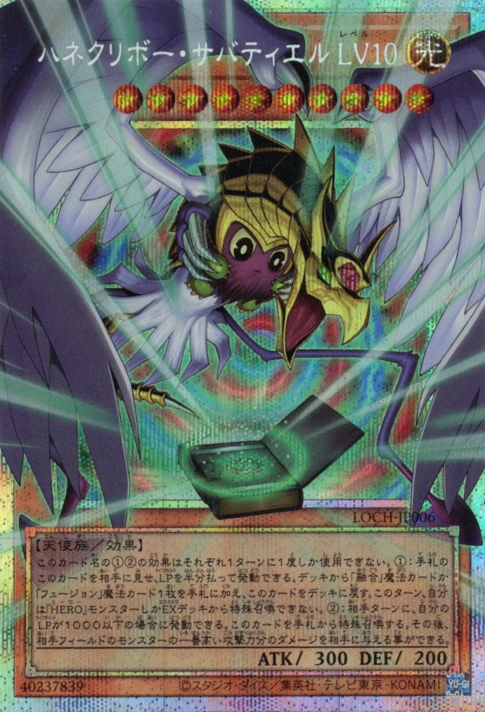 調和ノ天救竜【SE】〈BLZD-JP024〉 | 福福トレカ 遊戯王専門店