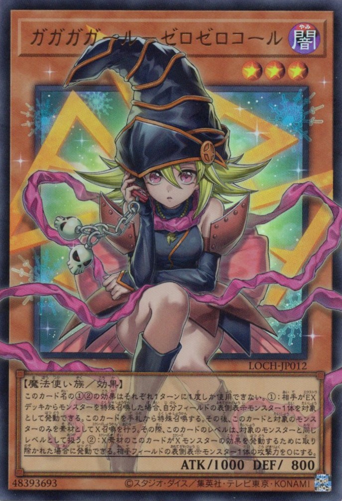 聖域を守護せし光の龍【EXSE】〈WPP6-JP082〉 | 福福トレカ 遊戯王専門店