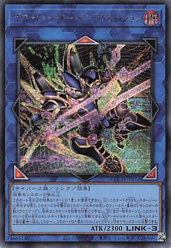 調和ノ天救竜【PSE】〈BLZD-JP024〉 | 福福トレカ 遊戯王専門店