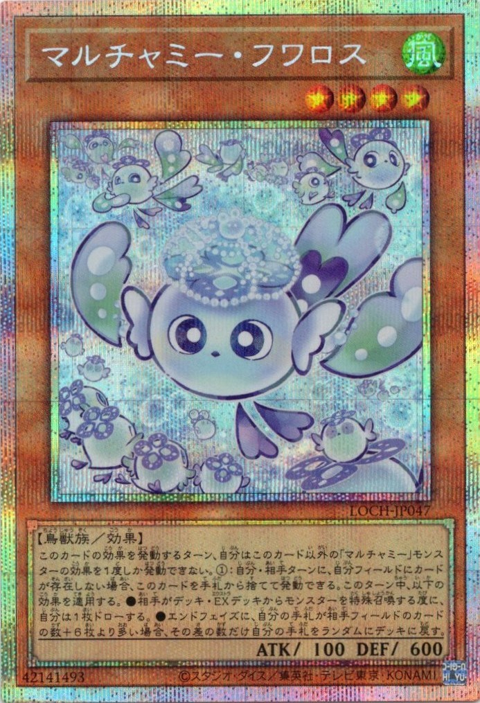 PSA10】(新)IPマスカレーナ【PSE】〈PAC1-JP034〉 | 福福トレカ 遊戯王