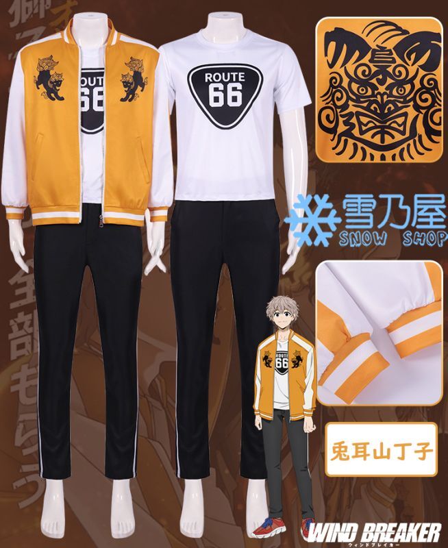 Wind Breaker ウィンドブレイカー 兎耳山 丁子 コスプレ衣装