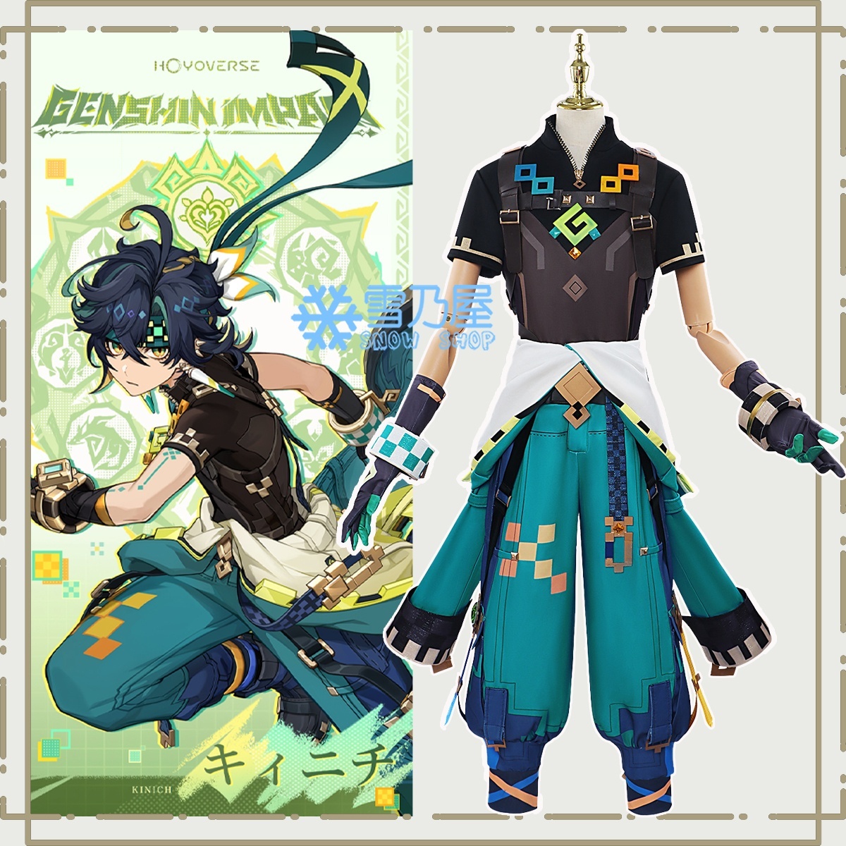 原神 キィニチ コスプレ衣装