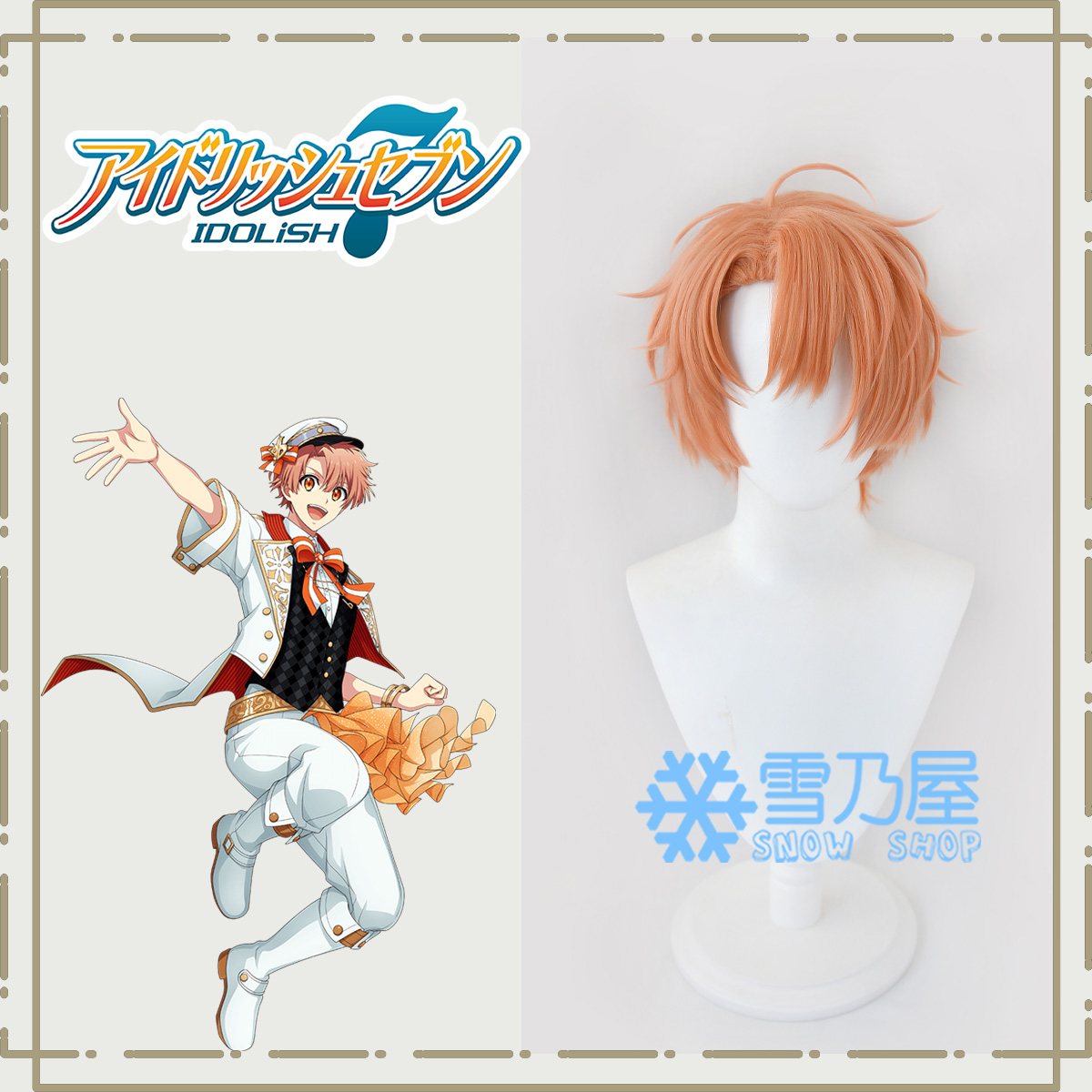 アイドリッシュセブン/IDOLiSH7 和泉三月 コスプレウィッグ 修正