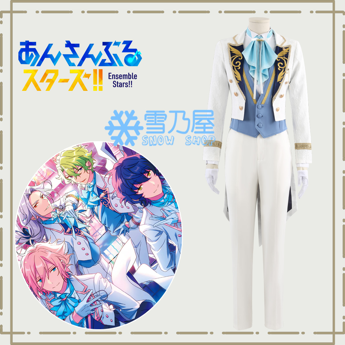 あんさんぶるスターズ！！ 旧fine編 巴日和 乱凪砂 青葉つむぎ 天祥院