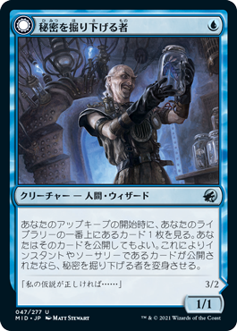MTG】2021年スタンダード環境で構築可能な『青単テンポ』デッキ