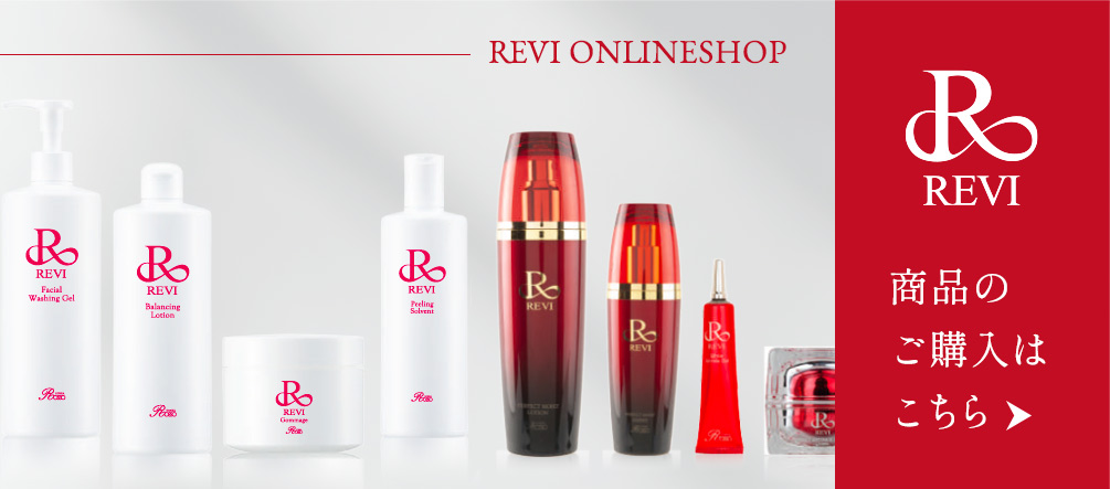 陶肌トリートメント - REVI ハーブピーリング 導入 | REVI ハーブ