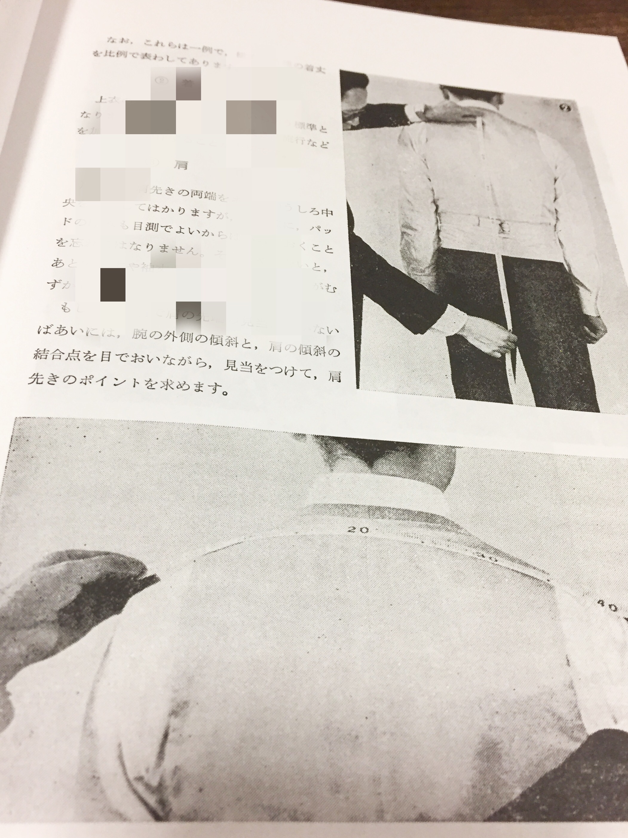紳士服裁断裁縫の要点☆貝島正高著☆私の先生が買って来て下さいました