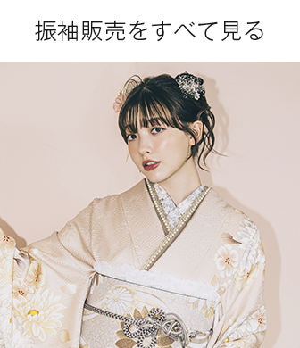 お宮参り 産着｜【公式】京都きもの友禅オンラインストア / 振袖・着物