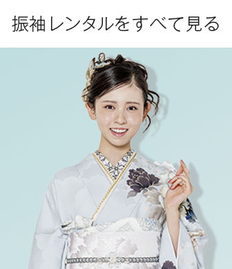 お宮参り｜【公式】京都きもの友禅オンラインストア / 振袖・着物の