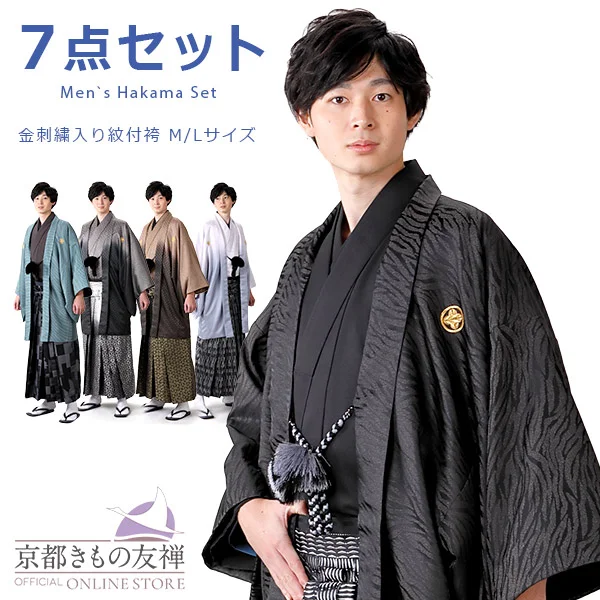 商品検索 | 【公式】京都きもの友禅オンラインストア / 振袖・着物の