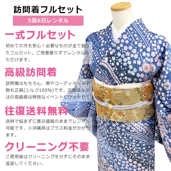 a2211502】【レンタル】訪問着 フルセット 紫 グレー 絞り染め Mサイズ