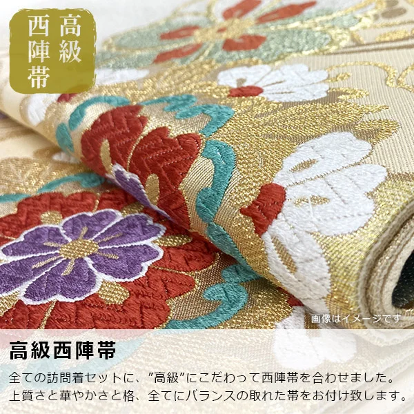 a2211302】訪問着 フルセット 刺繍 京友禅 シルク正絹100％ モダン